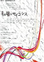 テルプシコール｜公演情報